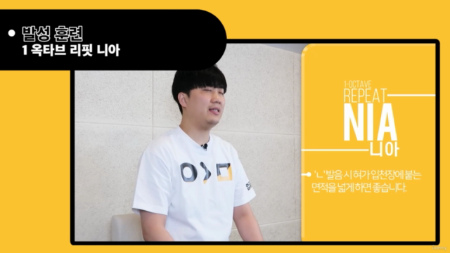 [보컬/노래/발성] 고음 훈련 (중급) - 남자 – Screenshot 2