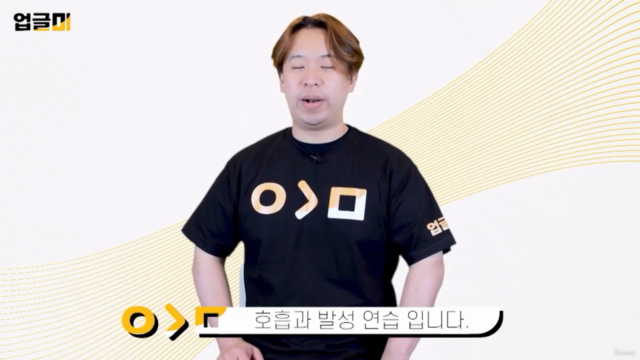 [보컬/노래/발성] 고음 훈련 (고급) - 남자 – Screenshot 1