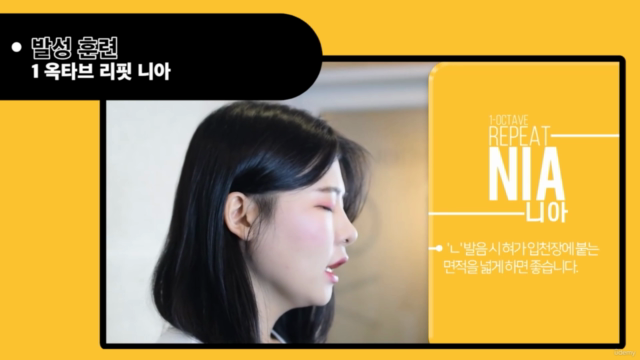 [보컬/노래/발성] 고음 훈련 (중급) - 여자 – Screenshot 2