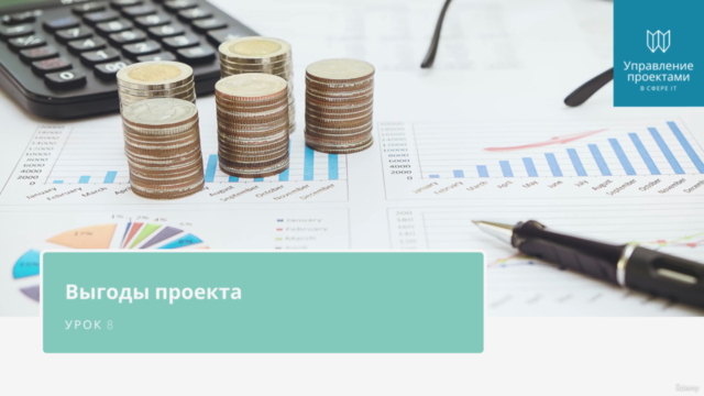 Project management в IT - Управление проектами в сфере IT – Screenshot 4