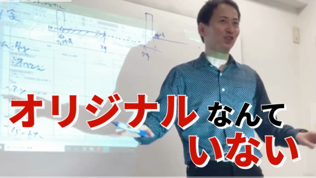 事業創造力養成講座 Day2 〜ケースワーク編〜 presented by 山口揚平 – Screenshot 2