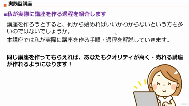 【全資料ダウンロード可能】7講座ベストセラー講師の初心者向けUdemy講座制作講座(unofficial) – Screenshot 4