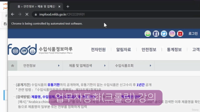연금술로 배우는 쉽고 재밌는 파이썬 기초 30분 완성 – Screenshot 2