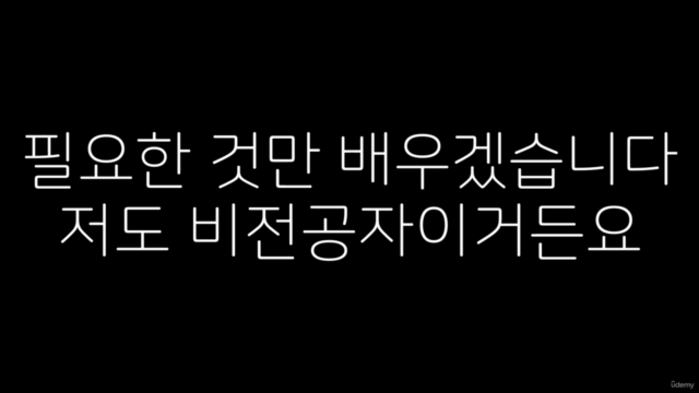 연금술로 배우는 쉽고 재밌는 파이썬 기초 30분 완성 – Screenshot 4