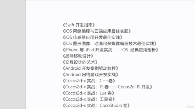 趣学Python自动化办公——20年开发经验的老程序员带您从爬取数据实现到自动化办公的蜕变 – Screenshot 1
