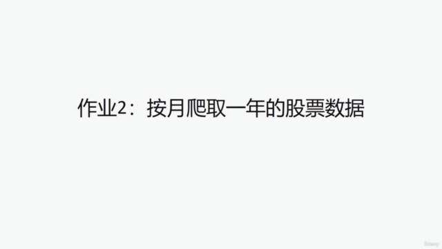 趣学Python自动化办公——20年开发经验的老程序员带您从爬取数据实现到自动化办公的蜕变 – Screenshot 4
