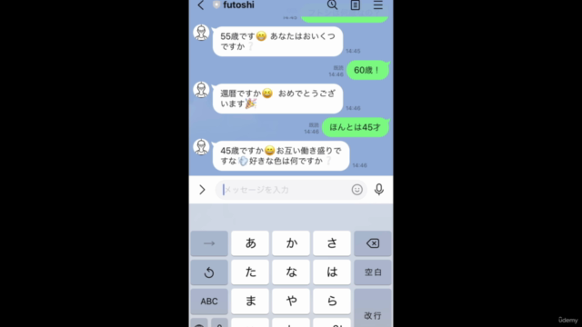 ゼロからはじめる！LINEを使ったAIチャットボット開発入門講座 - Screenshot_02