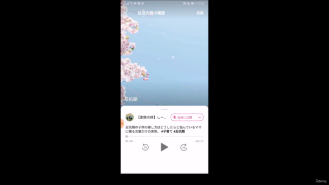 あなただけのラジオ番組を持とう!難しくないよ、スマホ1台で簡単にできるstand. fmであなたの思いを配信しよう! – Screenshot 2