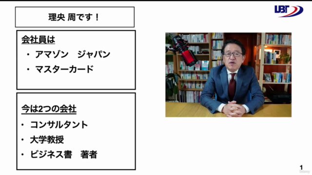 【脱!属人営業】営業のためのマーケティング講座 顧客とチームを動かすリーダーのための戦略営業のPDCA – Screenshot 1