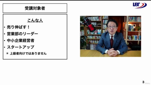 【脱!属人営業】営業のためのマーケティング講座 顧客とチームを動かすリーダーのための戦略営業のPDCA – Screenshot 4
