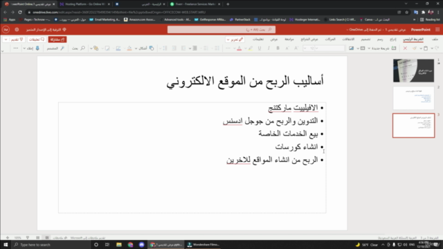 WordPress Website Creation Course كورس انشاء مواقع وردبريس – Screenshot 1