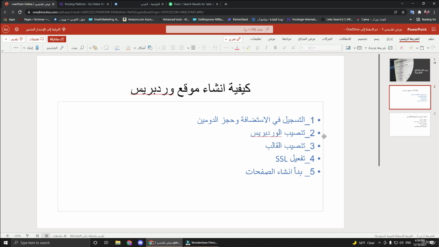 WordPress Website Creation Course كورس انشاء مواقع وردبريس – Screenshot 4