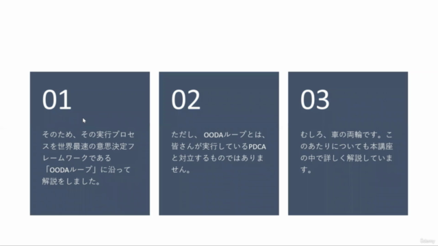 マーケティングの真髄を手に入れよう!基礎から最先端のDXテクニックまで、一貫して学べる究極の講座 – Screenshot 4