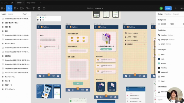エンジニアのためのアプリUIUXデザイン入門〜心地よいユーザーインターフェースは初心者でも作れる〜 - Screenshot_02