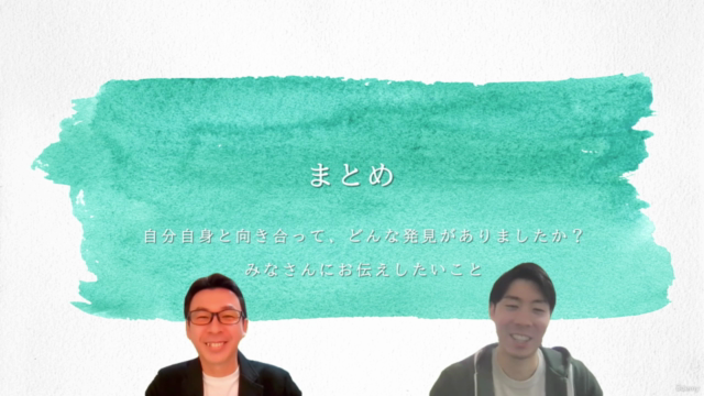 自分らしいキャリアを歩む ~5大テーマ(ビジョン・価値観・強み・人生の目的・仕事のパフォーマンス)でコーチング体験~ – Screenshot 4
