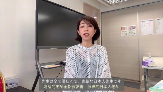 N5日語 大家的日本語 初級1 說明(廣東話、日文授課中文字幕) – Screenshot 1