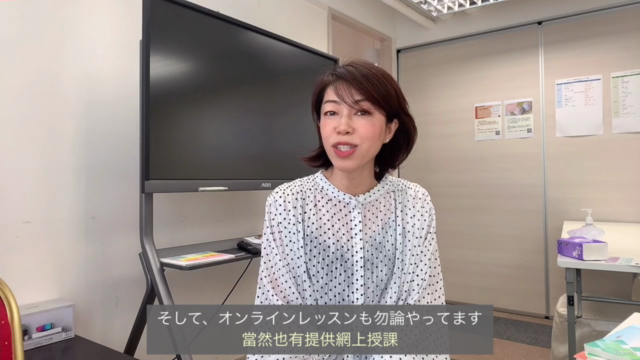 N5日語 大家的日本語 初級1 說明(廣東話、日文授課中文字幕) – Screenshot 2