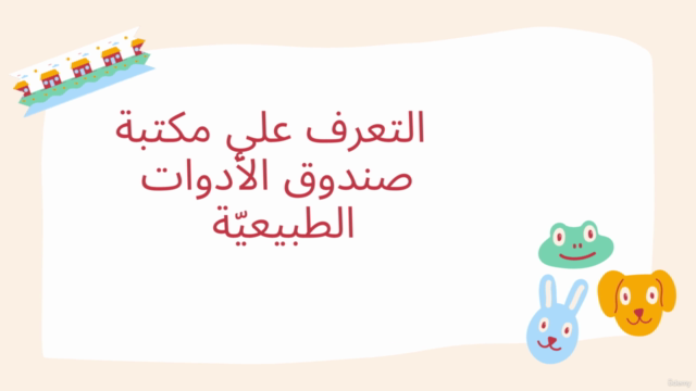 خوارزميات التنقيب في البيانات – Screenshot 3
