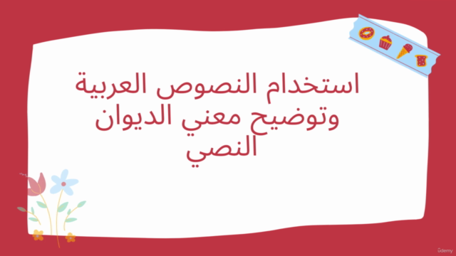 خوارزميات التنقيب في البيانات – Screenshot 4