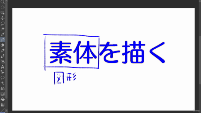 ゼロから始める！【絵心とは？】デフォルメミニキャラの描き方＆絵の普遍的な基礎を学ぶイラスト講座 – Screenshot 2