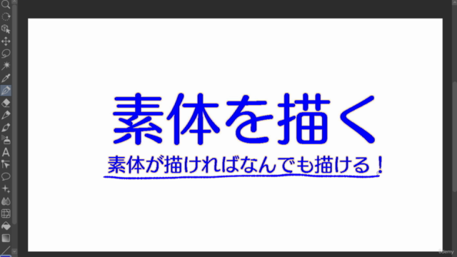ゼロから始める！【絵心とは？】デフォルメミニキャラの描き方＆絵の普遍的な基礎を学ぶイラスト講座 – Screenshot 3