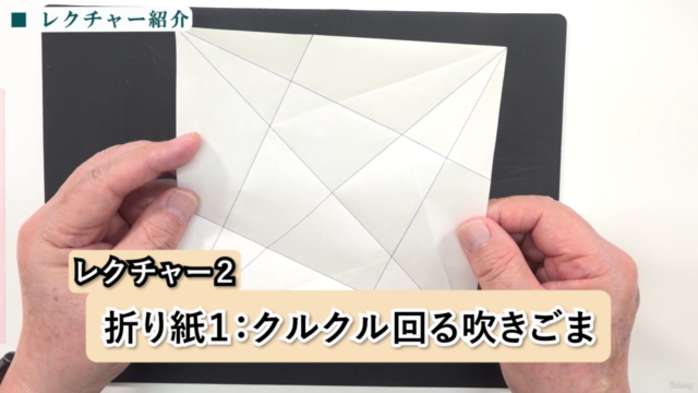 手を使って楽しみながら考える! 親子で一緒に空間認識力とコミュニケーションが伸びる「魔法の折り紙あそび」 – Screenshot 3