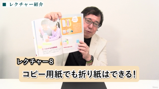 手を使って楽しみながら考える! 親子で一緒に空間認識力とコミュニケーションが伸びる「魔法の折り紙あそび」 – Screenshot 4