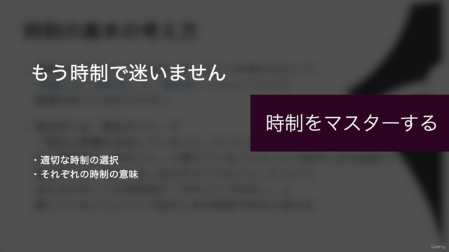 【基本を理解して発展に繋げる】英会話やビジネス英語の基礎となる、英検2級レベルの文法まとめ – Screenshot 3
