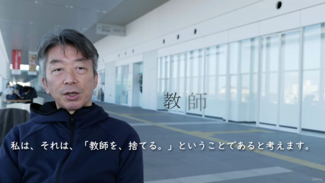 次世代型教師を目指せ!sect.1 教師にとって今までの当たり前が無効である理由 – Screenshot 1