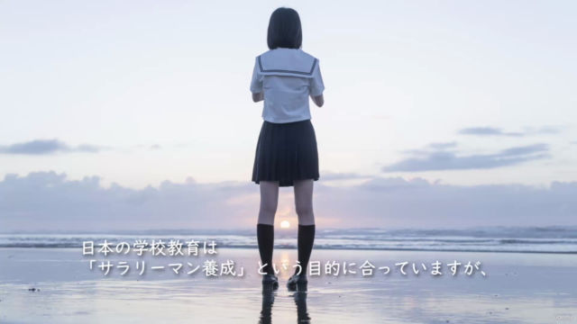次世代型教師を目指せ!sect.1 教師にとって今までの当たり前が無効である理由 – Screenshot 4