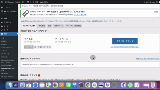 【完全攻略】WordPressブログ構築マスターコース|Lightningで作るブログ型ホームページ – Screenshot 3