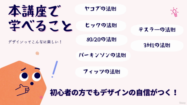 【マイウェブ:評判・口コミ】UI・UXデザイナーも愛用しているデザイン法則7選! – Screenshot 1