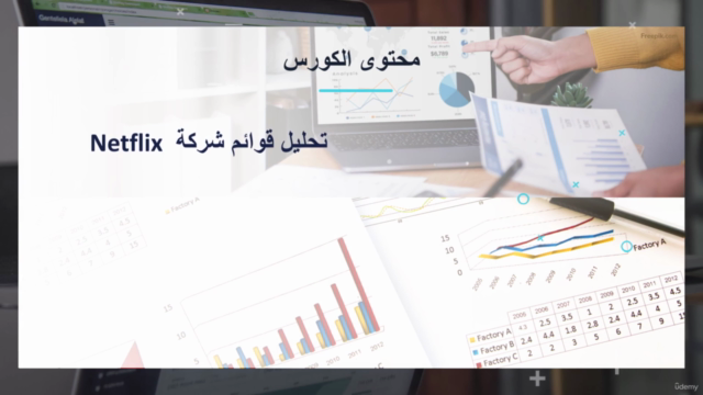 الاستثمار في الاسهم وتحليل القوائم المالية - Screenshot_04