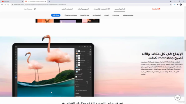 كورس الفوتوشوب السهل والبسيط 2021 – Screenshot 1