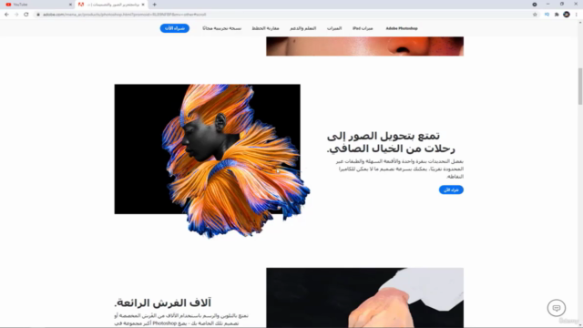 كورس الفوتوشوب السهل والبسيط 2021 – Screenshot 2