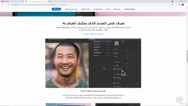 كورس الفوتوشوب السهل والبسيط 2021 – Screenshot 3