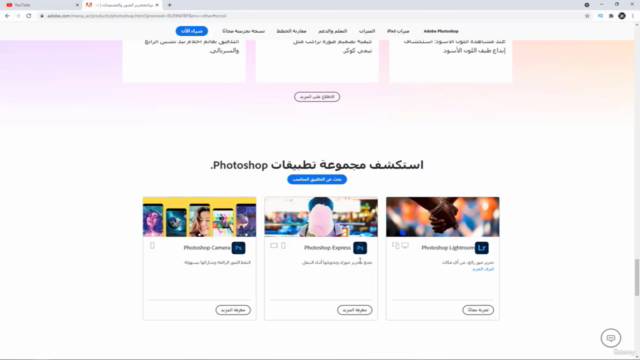 كورس الفوتوشوب السهل والبسيط 2021 – Screenshot 4