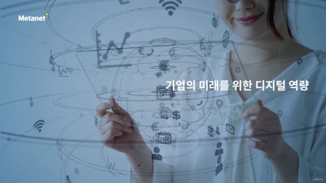 고객경험을 혁신하려는 자 '디지털트렌드'를 알아야 한다 – Screenshot 2