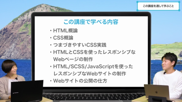 【HTML/CSS/JavaScript】Webプログラミング初心者のための入門講座ー制作から公開までこなせるスキルを! – Screenshot 2