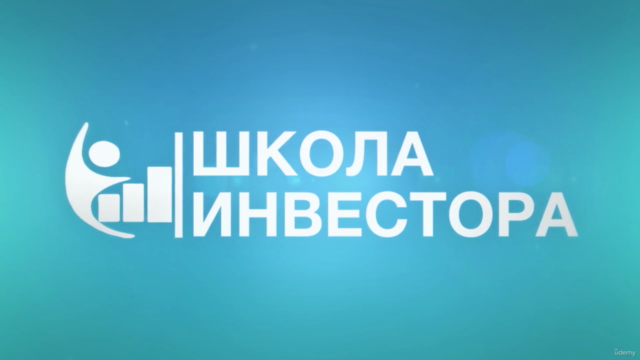 Создай эффективный инвестиционный портфель: портфель акций – Screenshot 4