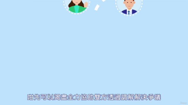 基礎調解技巧 Introduction to Mediation – Screenshot 4