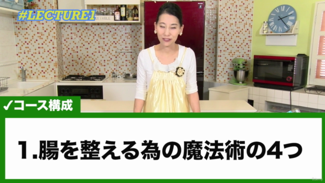 いつまでも美しく、健康に、心まで輝く 1万人を料理指導してきた発酵食スペシャリストの魔法術! – Screenshot 1