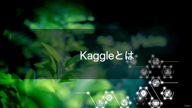 みんなのKaggle講座 -Pythonのコードと共にコンパクトに学ぶKaggleの始め方- – Screenshot 1