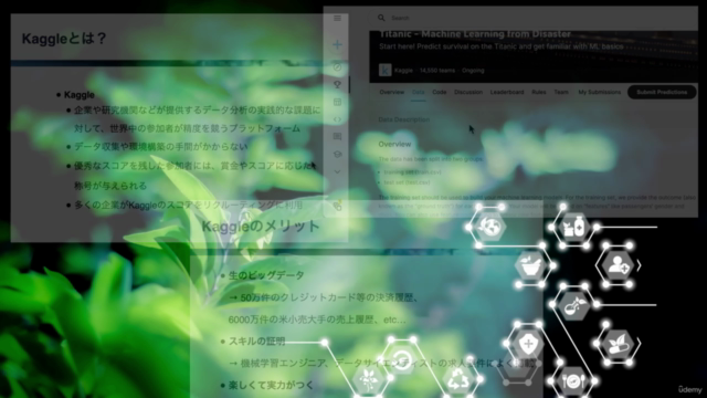 みんなのKaggle講座 -Pythonのコードと共にコンパクトに学ぶKaggleの始め方- – Screenshot 3