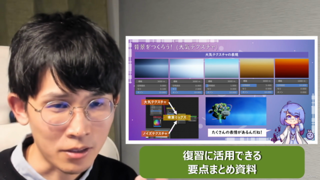 【シェーダー中心の総合学習!】Blenderプラネット講座vol.2 – Screenshot 3