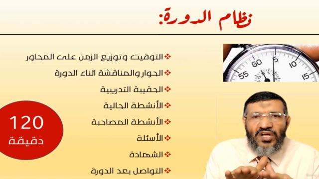 مهارات الإقناع باستخدام اسلوب الإلقاء المؤثر1 – Screenshot 4