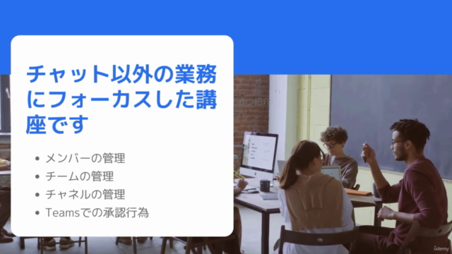 Teams × Power Automate 【Teams活用講座 超入門編】 – Screenshot 2