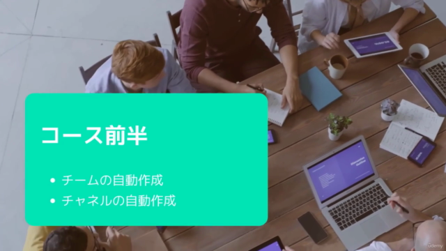 Teams × Power Automate 【Teams活用講座 超入門編】 – Screenshot 3