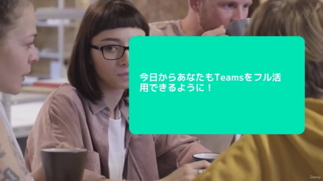 Teams × Power Automate 【Teams活用講座 超入門編】 – Screenshot 4