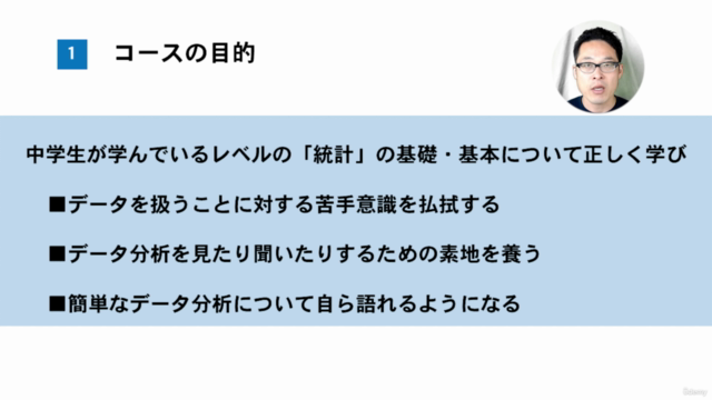 【大人の『学び直し』講座】中学生が学んでいる「統計」の基礎・基本 – Screenshot 1